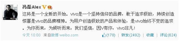 vivo或将推Snapdragon 801主打拍照功能的新旗舰