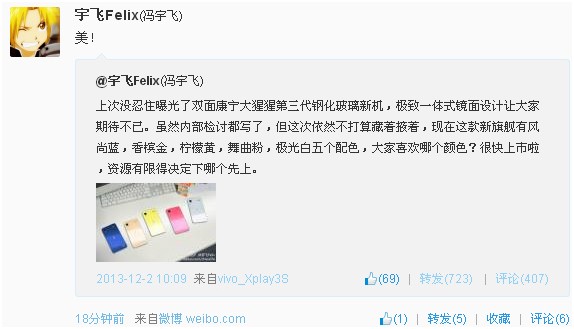 vivo或将推Snapdragon 801主打拍照功能的新旗舰