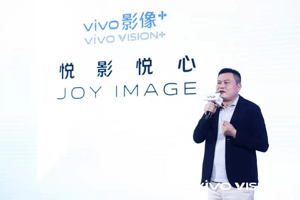 2020年9月vivo面向全球市场发布vivo影像+