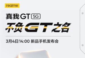 realme Race旗舰系列首部爆款真我GT将于3月4日发布_爱黑武