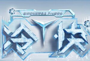 拯救者电竞手机2 Pro正式发布 3699元的风冷液冷游戏旗舰_爱黑武