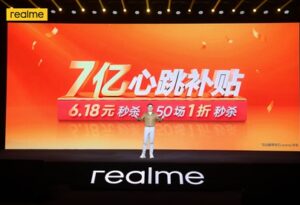 realme 618大促补贴7亿 心跳欢购活动正式开始_爱黑武