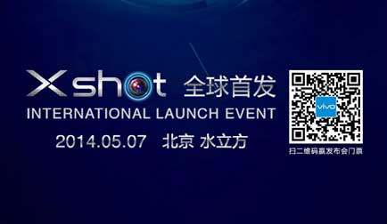 4G拍照旗舰vivo Xshot劲爆来袭 5月7日水立方发布