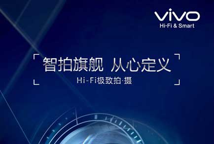 4G拍照旗舰vivo Xshot劲爆来袭 5月7日水立方发布