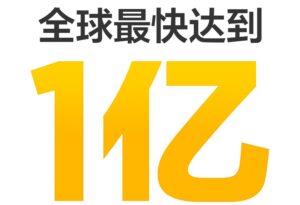 realme全球最快销量突破1亿台,中国市场上半年增速第一_爱黑武