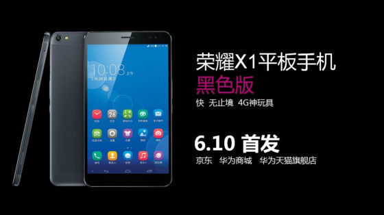 华为荣耀3C 4G版及荣耀3X Pro上市 售价998起