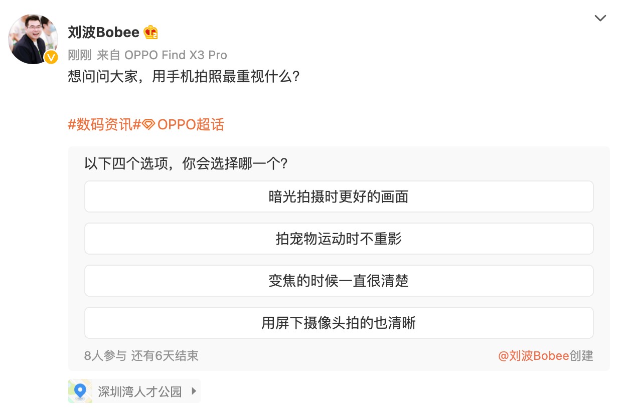 OPPO副总裁、中国区总裁@刘波Bobee与微博网友讨论手机影像体验