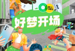 OPPO总裁助力圆梦 88 O粉节8亿补贴力度空前_爱黑武