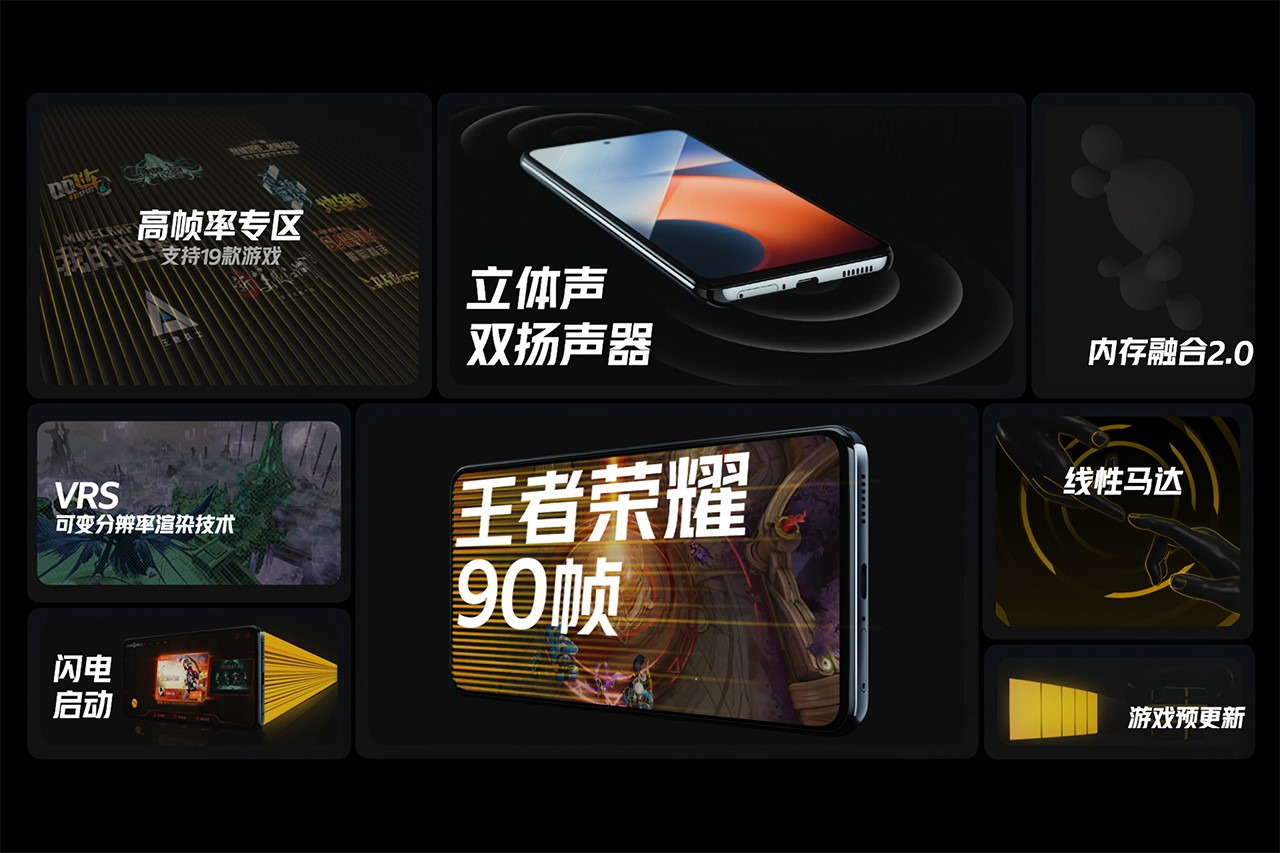 iQOO Z5带来绝佳游戏体验