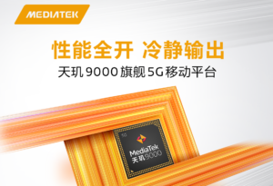 一张图看懂天玑9000旗舰5G平台_爱黑武