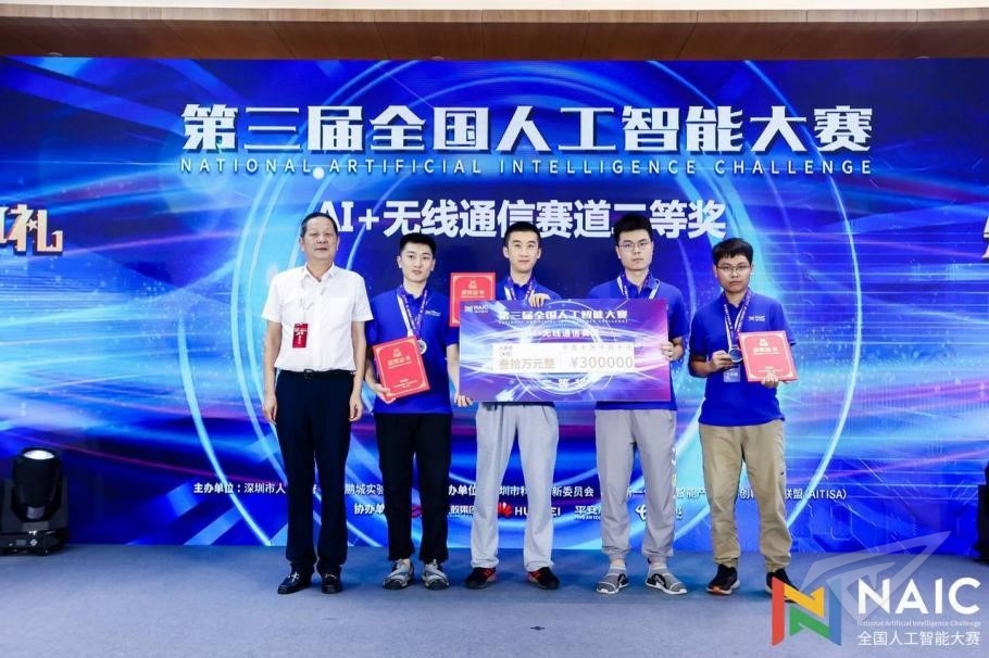 OPPO研究院参赛队荣获大赛二等奖
