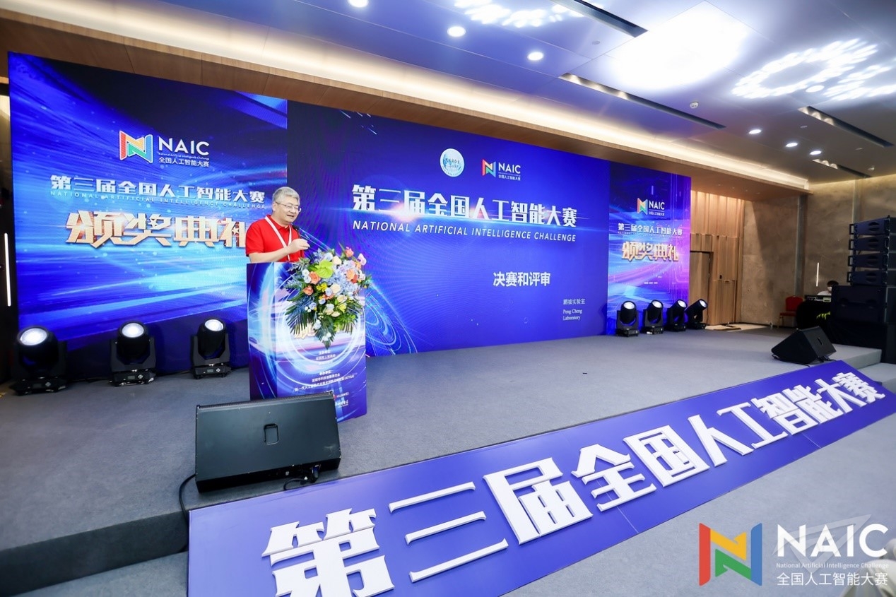 中国工程院于全院士为大赛颁奖致辞