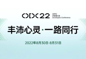 2022 OPPO开发者大会8月30日举行 ColorOS 13值得期待_爱黑武
