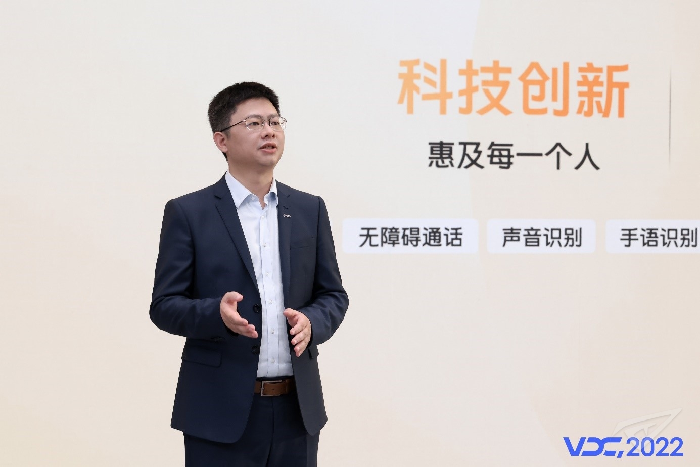 2022 vivo开发者大会周围演讲