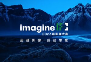 OPPO 2023超影像大赛正式开启:超越影像,成就想象_爱黑武