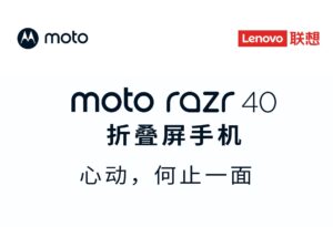 一图读懂 moto razr 40_爱黑武