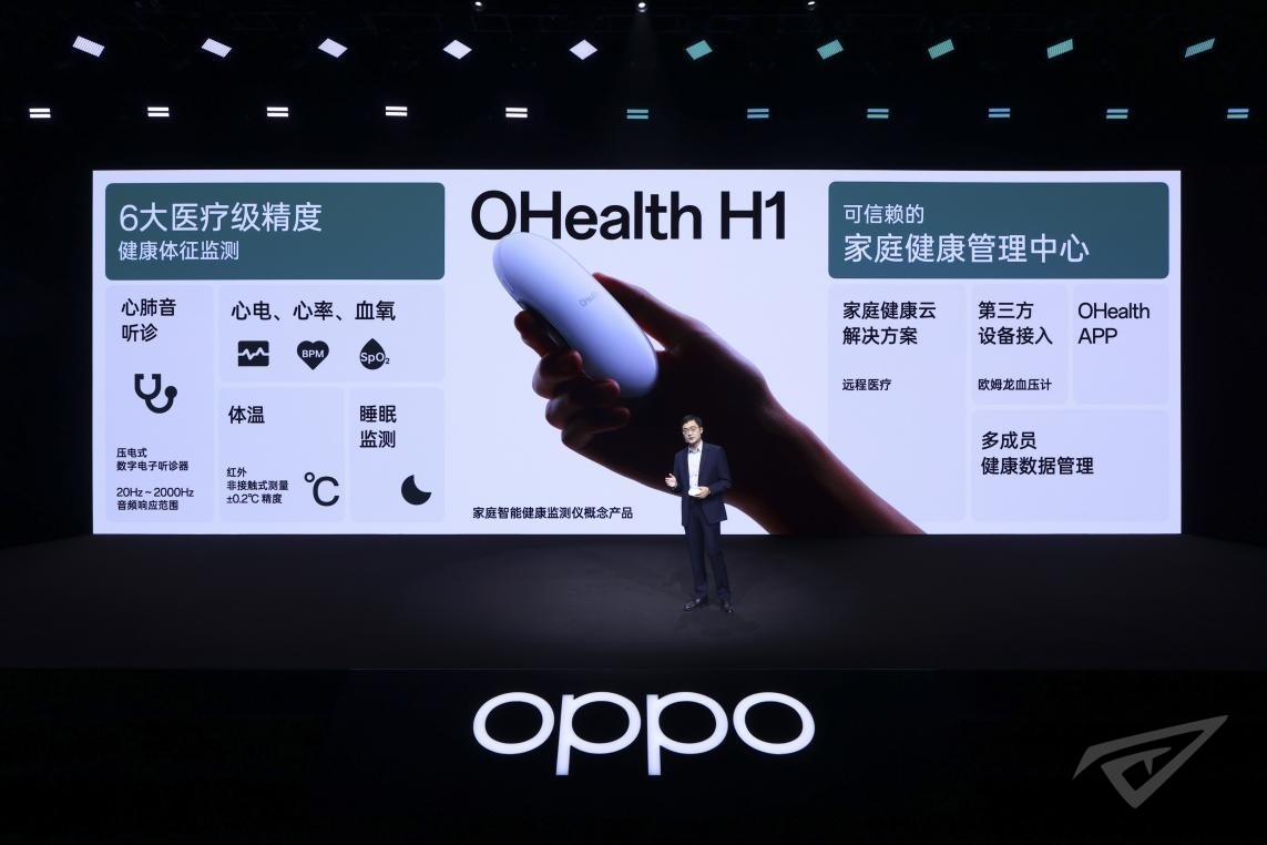 OPPO家庭智能健康概念产品OHealth H1