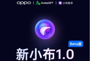 OPPO联合联发科技共建大模型端侧化部署方案,基于AndesGPT的新小布将开启新一轮公测_爱黑武