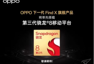 OPPO携手高通在2023骁龙峰会展示多项技术合作创新成果_爱黑武