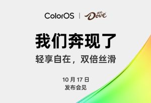 ColorOS 15和德芙好上了 丝滑流畅太爽了_爱黑武