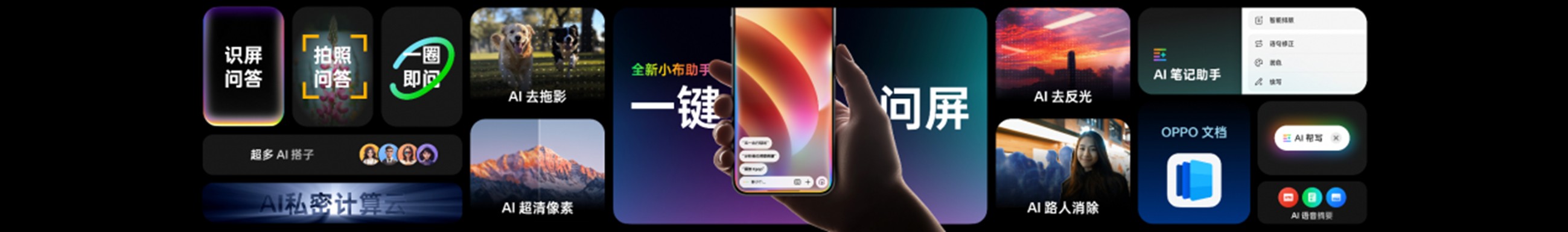 系统级AI带来智慧体验