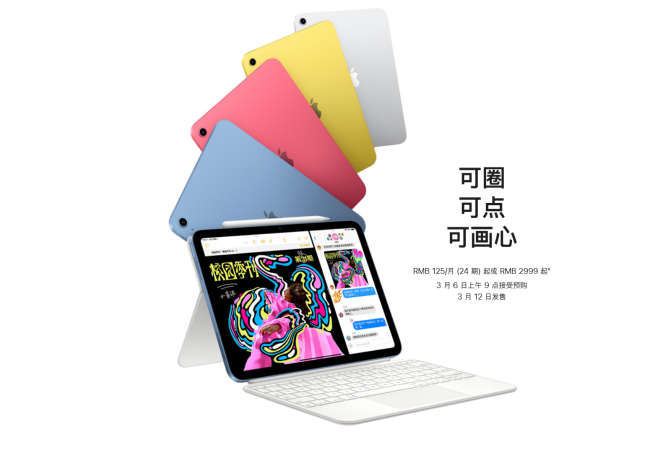 苹果iPad 11发布2999元起 搭载A16芯片不能用苹果AI_爱黑武
