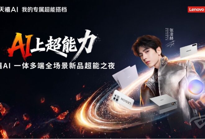联想品牌代言人张凌赫化身“产品经理”惊现发布会,见证联想天禧AI 4.0超能时刻_爱黑武