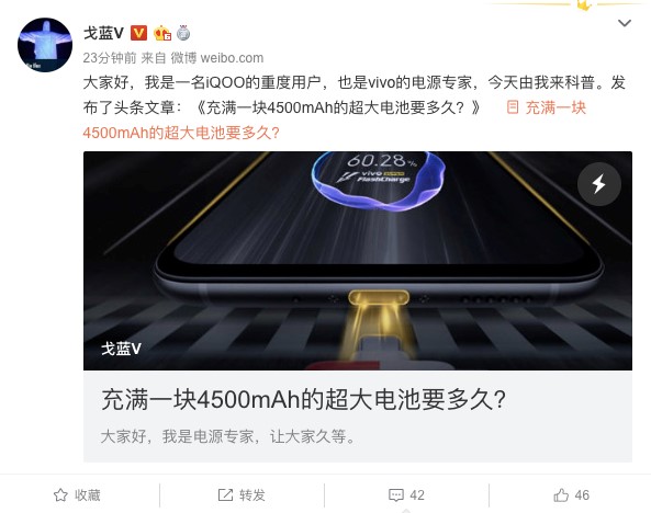 iQOO Pro配4500mAh超大电池 充电速度成悬念 iQOO Pro配4500mAh超大电池 充电速度成悬念